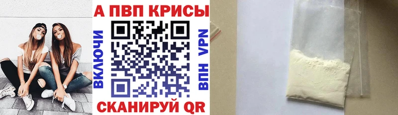 продажа наркотиков  Юрюзань  APVP крисы CK 