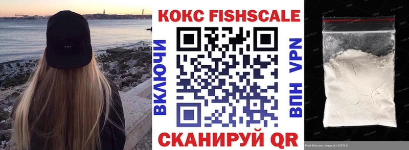 KRAKEN сайт  darknet как зайти  КОКАИН FishScale  Юрюзань 