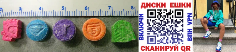 ЭКСТАЗИ круглые  закладка  Юрюзань 
